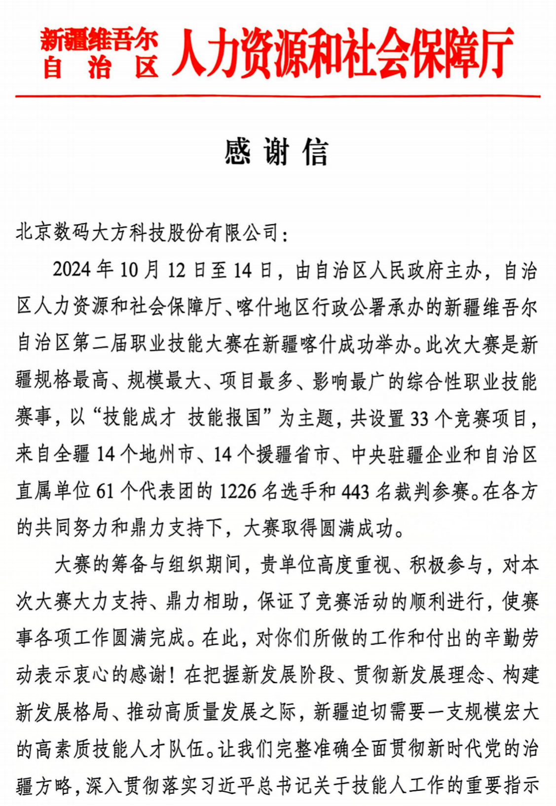 微信图片_20241115163444.png