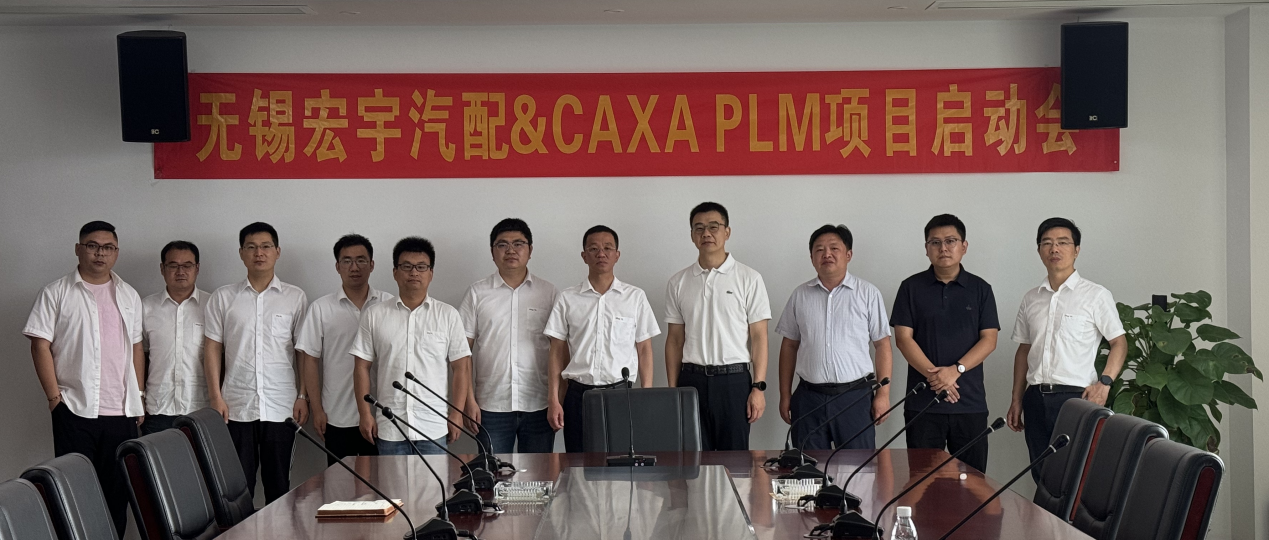 无锡宏宇携手数码大方，实现订单到生产全流程数字化协同